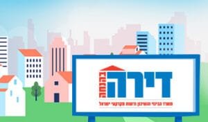מאמר בנושא דירה בהנחה עורך דין נתן רוזנבלט